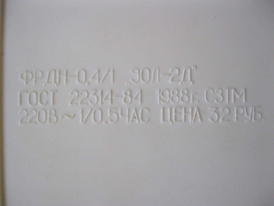 Продам советский фен для волос