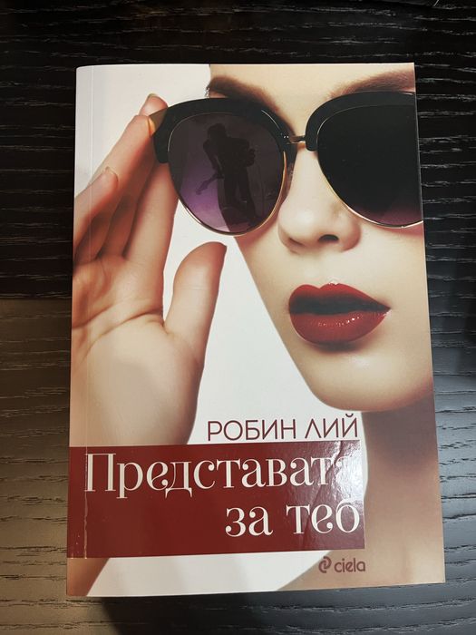 Разпродажба на книги