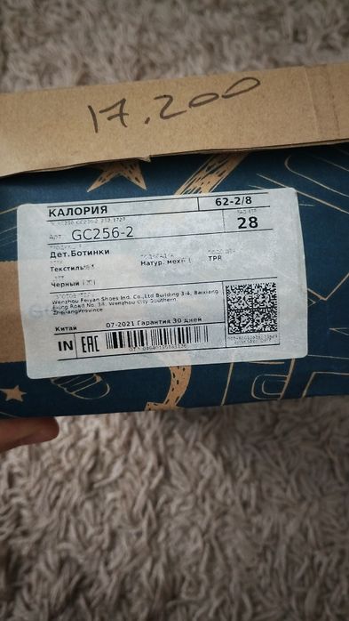 Зимние сапожки 28 размера