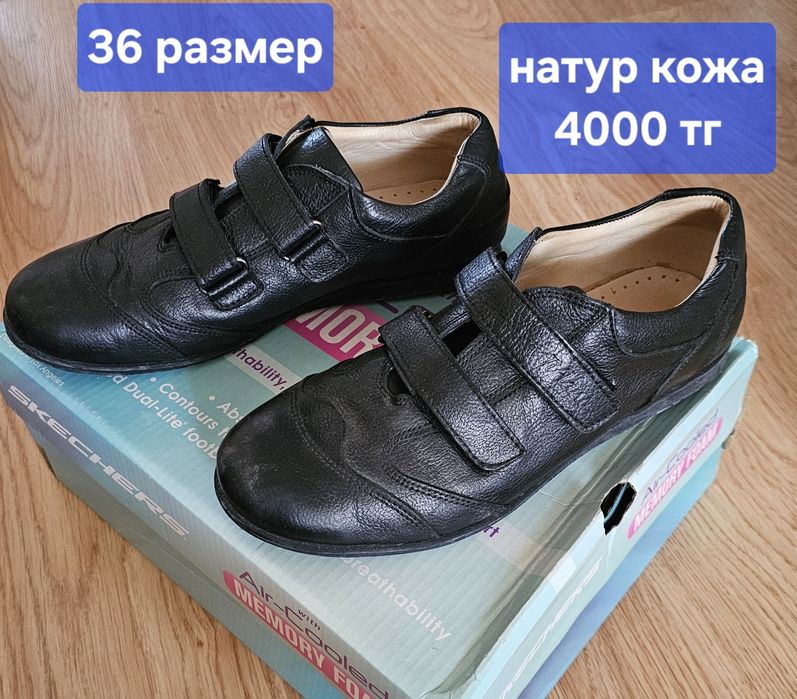 Школьные туфли для мальчика