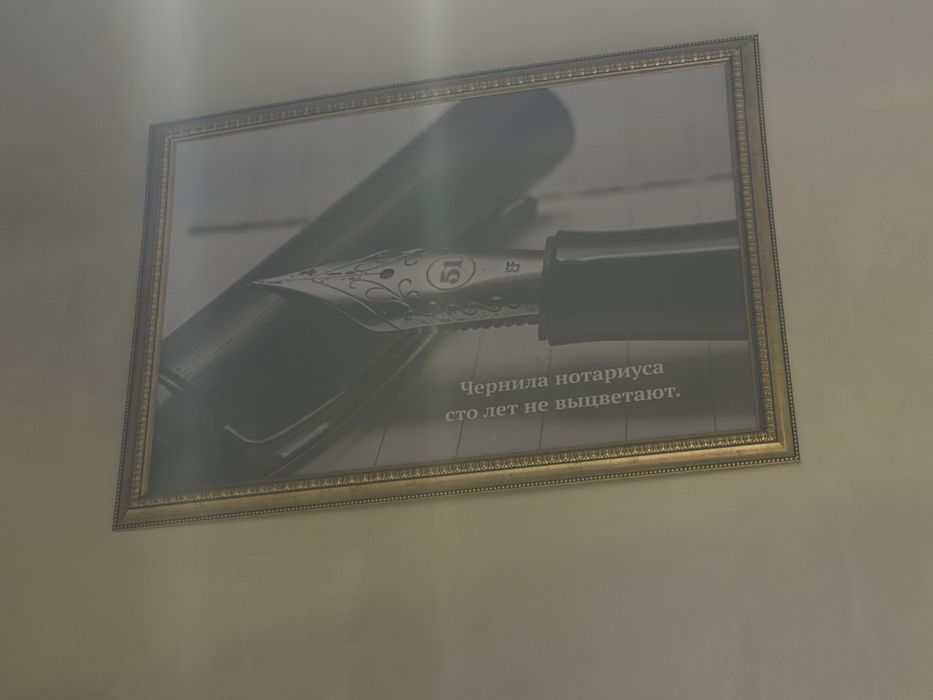картины с цитатами для нотариуса