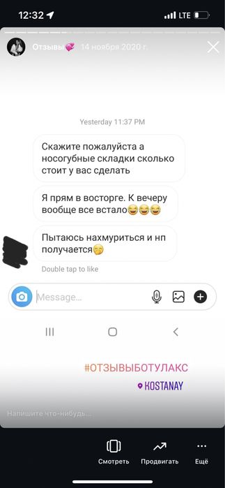 Плазмолифтинг - 7990