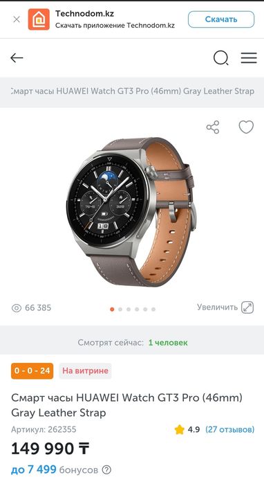 Продам часы Huawei GT 3 Pro