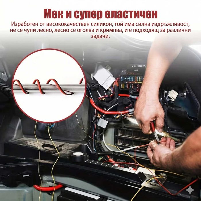 Меден кабел за тонколони 22 AWG - 6.1 метра, силиконова изолация