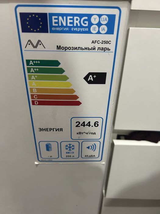 Морозильник лари