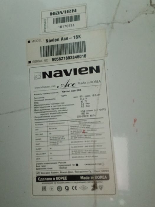 Продам котель новиан