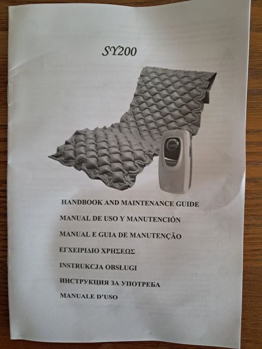 Антидекубитален дюшек с компресор