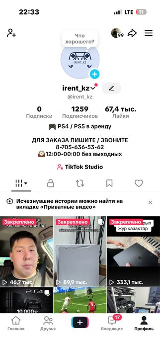 Пс5 пс4 в аренду на Прокат плэйстэйшн Взять в аренду пс ps 4 5 sony