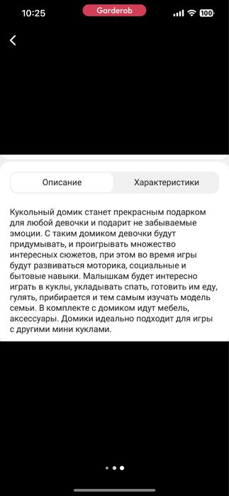 Новый кукольный замок