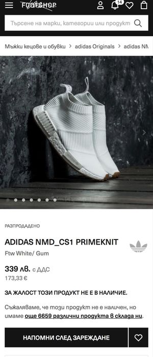 Adidas NMD_CS1 Primeknit BA7208 46 2/3н. 30см