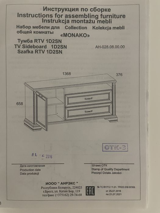 Тв тумба и полка навесная