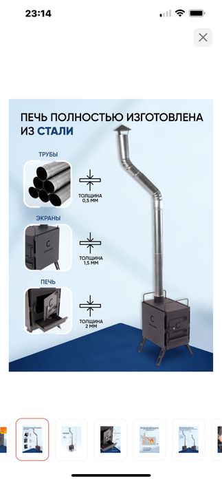 Печь следопыт продам