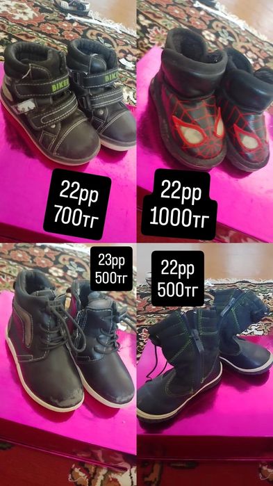 Аяқ киімдер сатылады