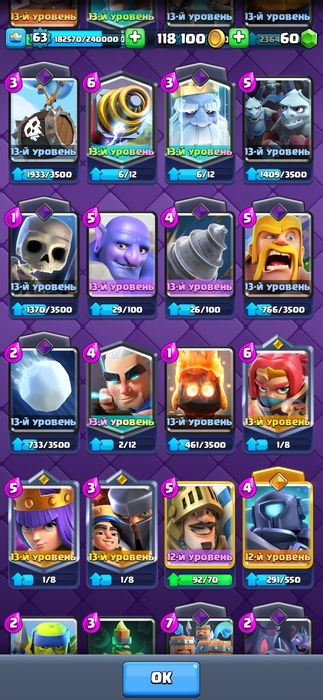 Аккаунт Clash Royale/Клеш рояль