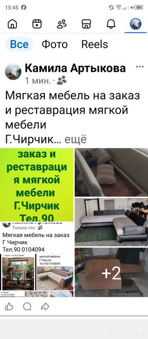 Мягкая мебель на заказ и реставрация мягкой мебели.
