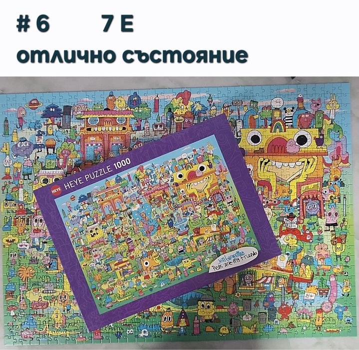 1 Пъзели ,1000 части