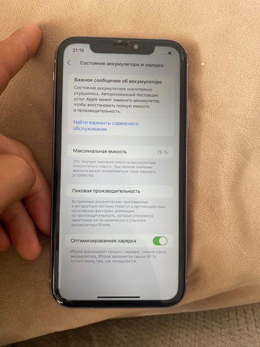 Iphone11.