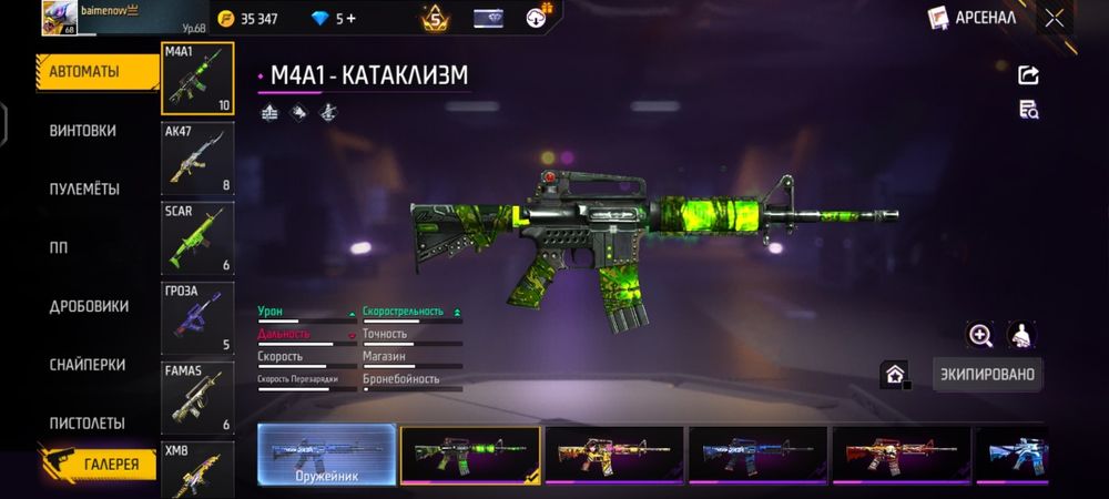 Фри фаер аккаунт