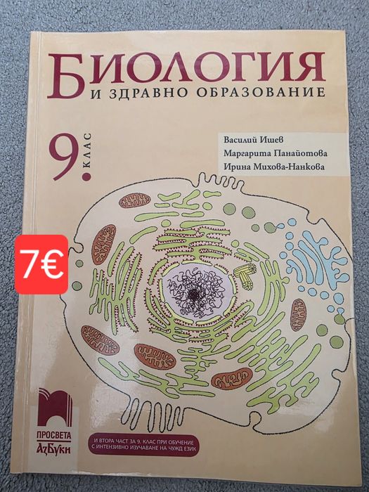 Учебници 8-12 клас
