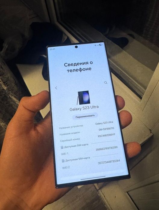 Samsung S23 ultra 256 gb