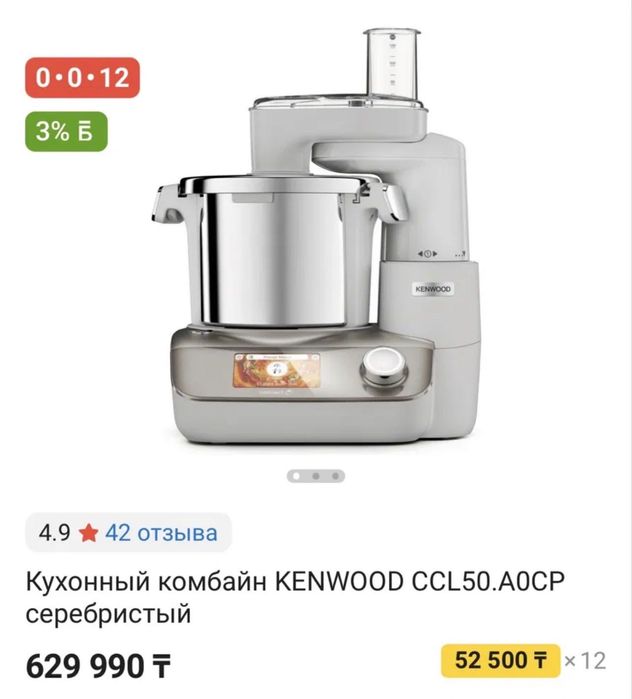 Kenwood cooking chef easy