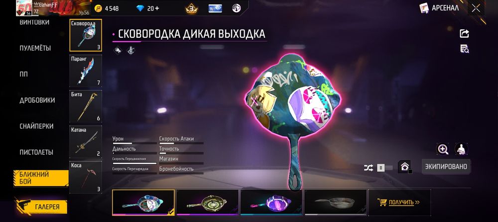 Фри фаер аккаунт