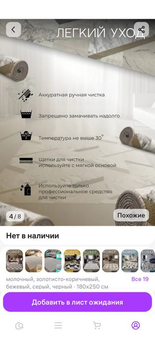 Продам ковер (палас) комнатный