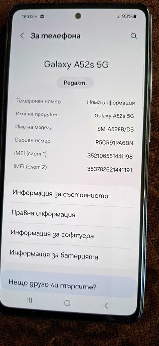 Samsung Galaxy A52s  5g - 6GB/128 GB