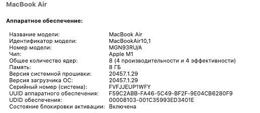 Обменяю мак м1 256г на компьютер