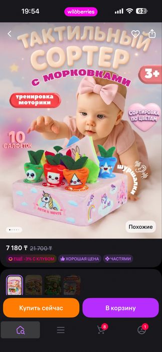 Монтесори морковки