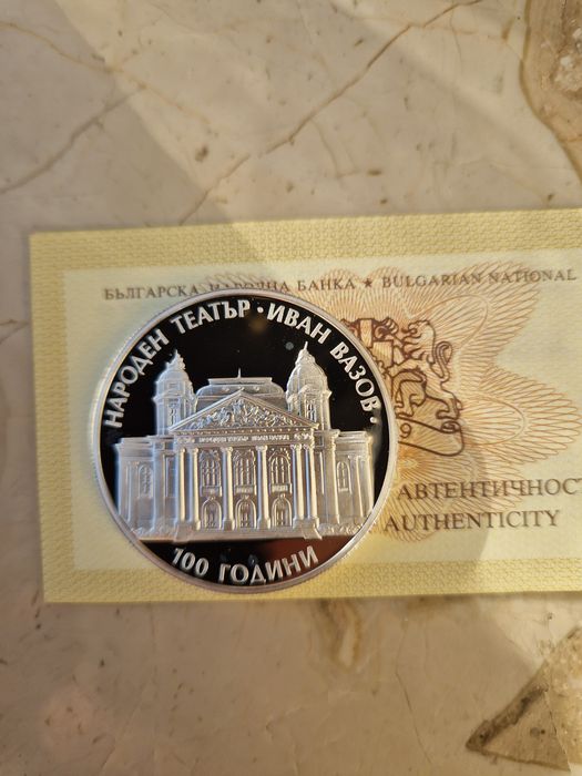 10 лева 2004г Народен Театър Пиефорт