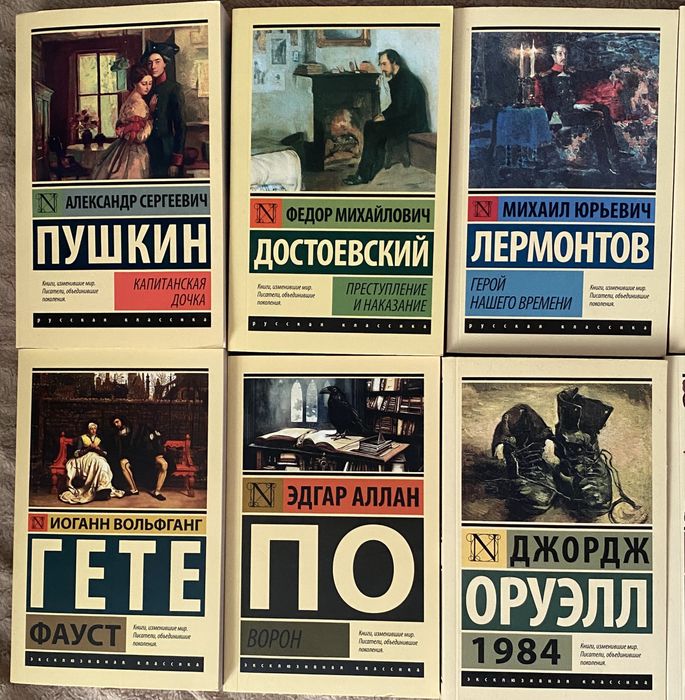 Книги классика по тысяче