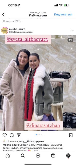 Продам натуральную дубленку Azure