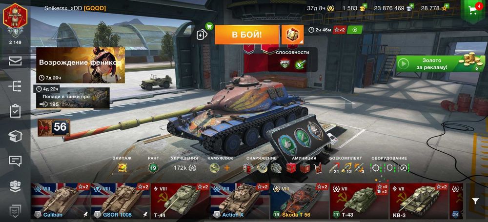 Продам аккаунт wot Blitz