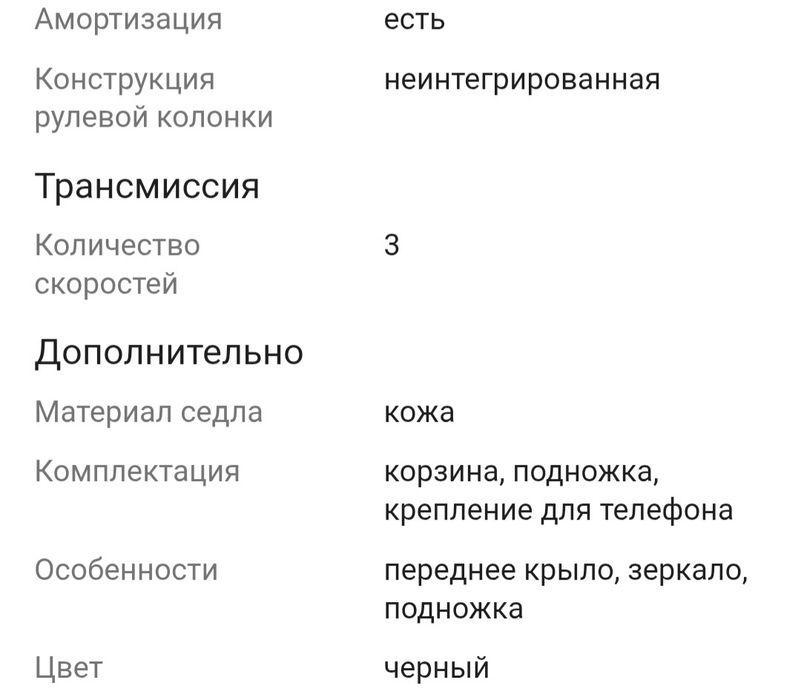 Продам Электровелосипед