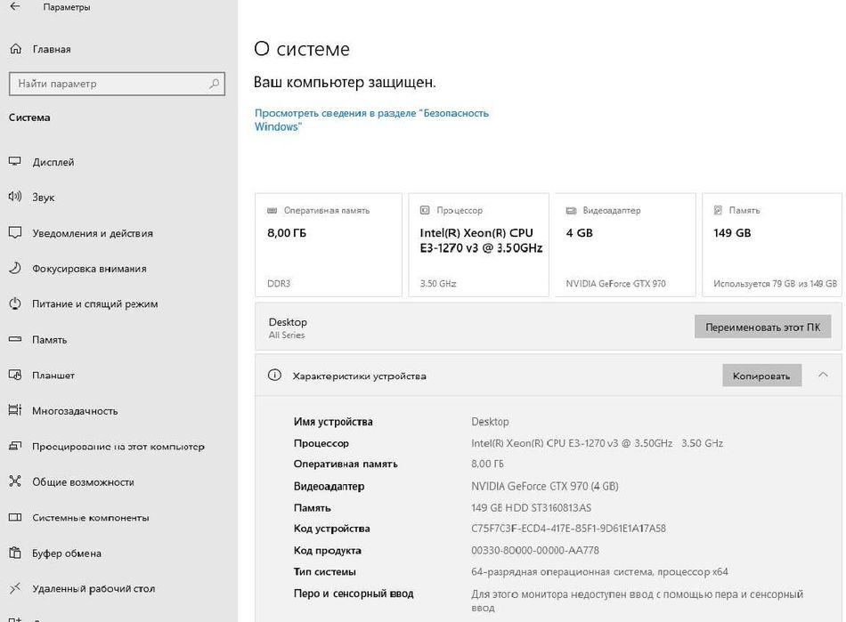 Продам системный блок i7-4790