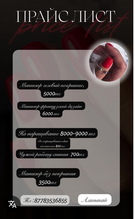 Аппараты маникюр