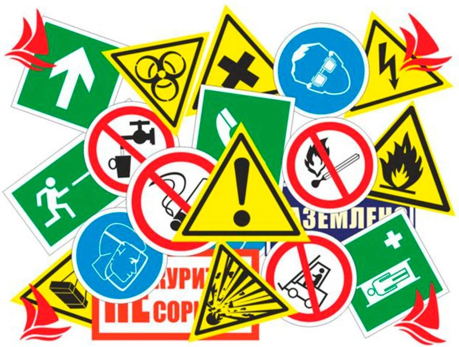 Таблички.Знаки.Стенды