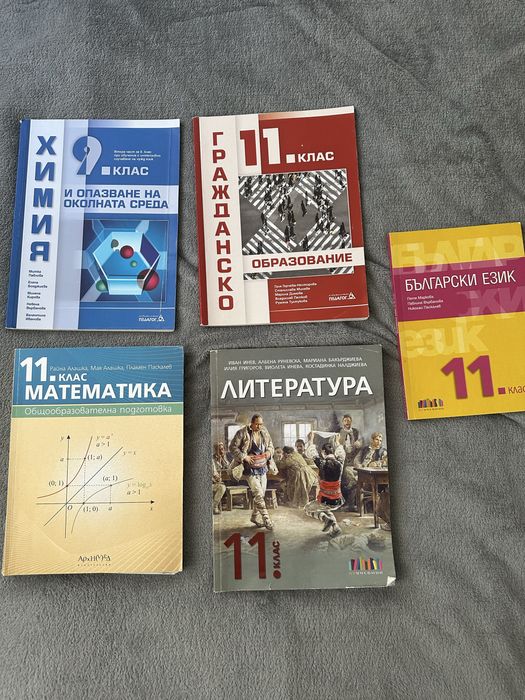 Учебници от 8-12 клас (включително френски,английски и немски )
