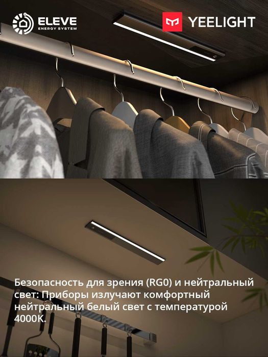 Ультратонкий светильник для шкафа Yeelight A30 2шт | YLBGD-0116