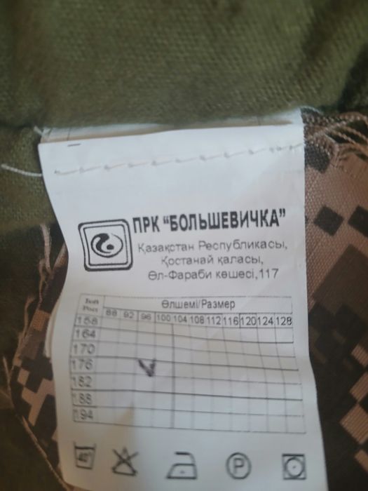 Военный форма зимний вариант