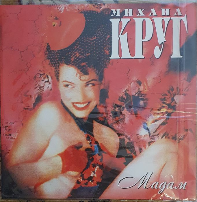 Виниловые пластинки, пластинки