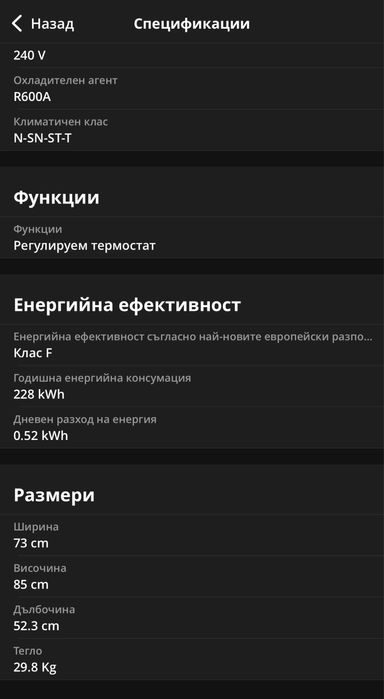 Нова фризерна ракла MIDEA,142 литра,Цифров контрол, Функция Хладилник