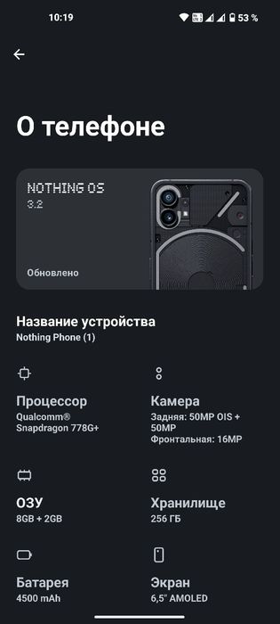 Nothing Phone (1) обмен