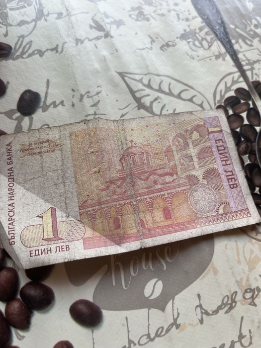 Стари български банкноти от 1 и 2 лева