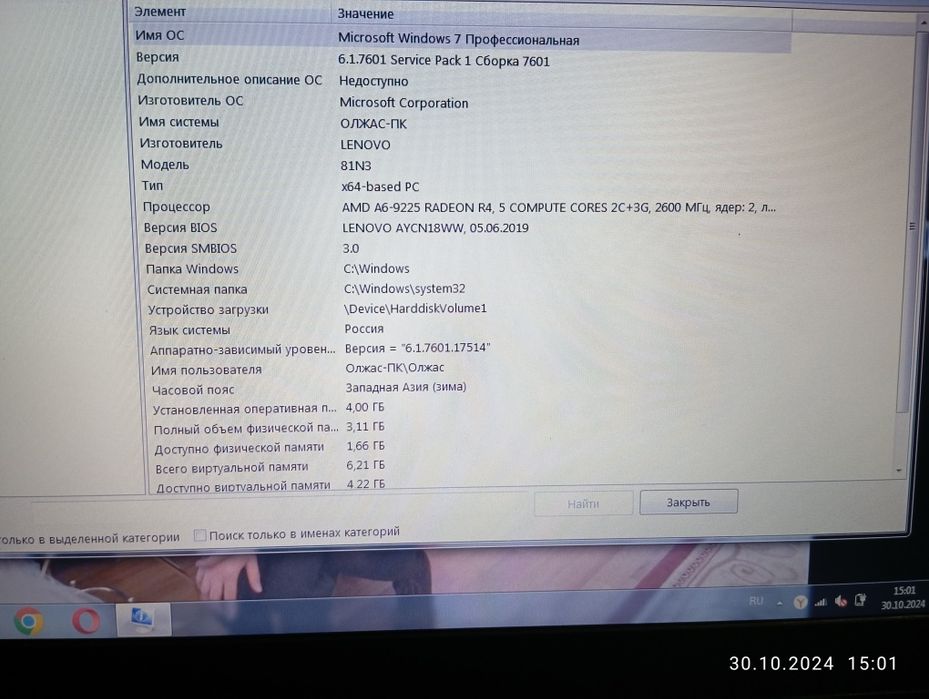 Lenovo IdeaPad S145