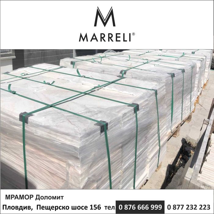 МРАМОР доломит плочи ПРОМОЦИЯ