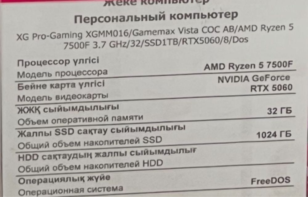 компьютер процессор