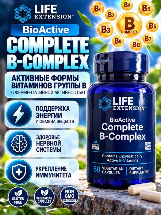Life Extension BioActive Complete B-Complex, 60 капсул