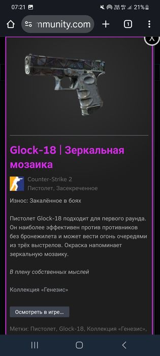 Продам скины CS2 ниже рынка